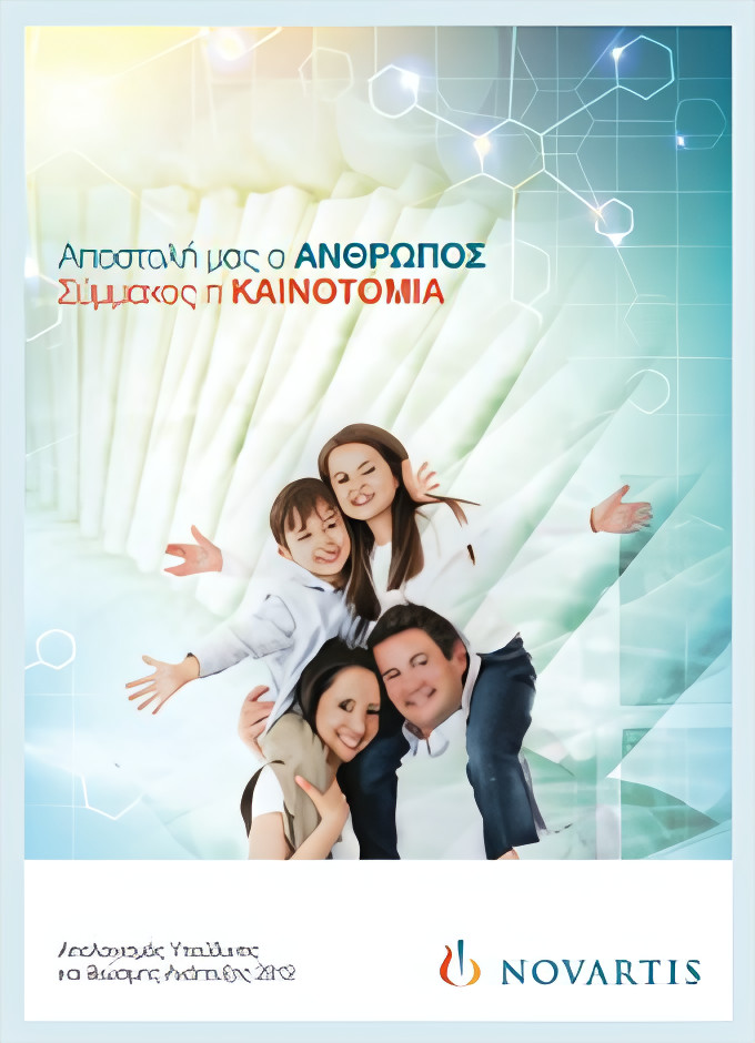 Novartis 2012